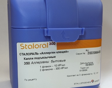 Сталораль (Аллерген клещей)