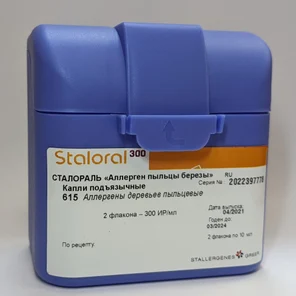 Сталораль Поддерживающий курс 2фл (Береза)