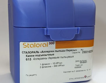 Сталораль (Аллерген пыльцы березы)