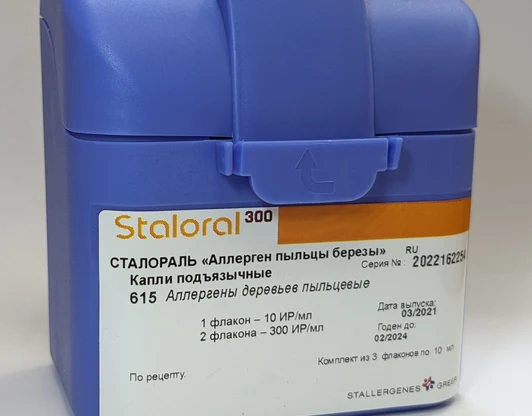Сталораль (Аллерген пыльцы березы)