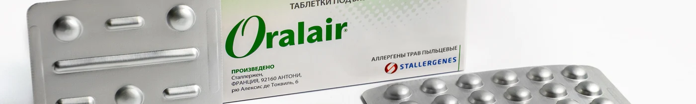 8b73adb7-f2a8-4b26-88da-61f47d7f2593-начальный + блистеры.jpg